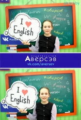 Книжная выставка 2018 Издательство Аверсэв 28.02.2018-04.03.2018 - фото 816