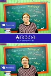 Книжная выставка 2018 Издательство Аверсэв 28.02.2018-04.03.2018 - фото 836