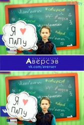 Книжная выставка 2018 Издательство Аверсэв 28.02.2018-04.03.2018 - фото 716