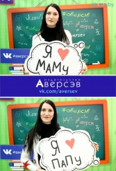 Книжная выставка 2018 Издательство Аверсэв 28.02.2018-04.03.2018 - фото 308