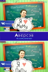 Книжная выставка 2018 Издательство Аверсэв 28.02.2018-04.03.2018 - фото 650