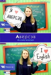 Книжная выставка 2018 Издательство Аверсэв 28.02.2018-04.03.2018 - фото 751
