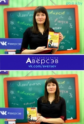 Книжная выставка 2018 Издательство Аверсэв 28.02.2018-04.03.2018 - фото 795