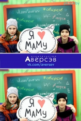 Книжная выставка 2018 Издательство Аверсэв 28.02.2018-04.03.2018 - фото 799
