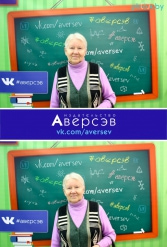 Книжная выставка 2018 Издательство Аверсэв 28.02.2018-04.03.2018 - фото 613