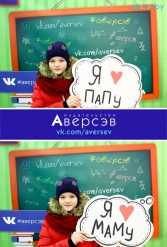 Книжная выставка 2018 Издательство Аверсэв 28.02.2018-04.03.2018 - фото 130
