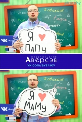 Книжная выставка 2018 Издательство Аверсэв 28.02.2018-04.03.2018 - фото 584