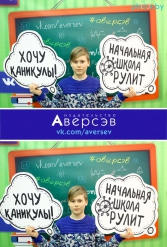 Книжная выставка 2018 Издательство Аверсэв 28.02.2018-04.03.2018 - фото 363