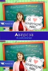 Книжная выставка 2018 Издательство Аверсэв 28.02.2018-04.03.2018 - фото 218