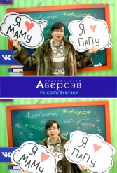 Книжная выставка 2018 Издательство Аверсэв 28.02.2018-04.03.2018 - фото 208