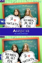 Книжная выставка 2018 Издательство Аверсэв 28.02.2018-04.03.2018 - фото 595