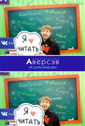 Книжная выставка 2018 Издательство Аверсэв 28.02.2018-04.03.2018 - фото 307
