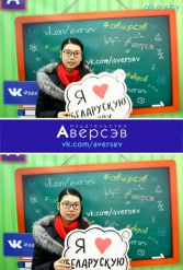 Книжная выставка 2018 Издательство Аверсэв 28.02.2018-04.03.2018 - фото 362