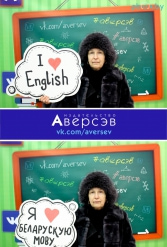 Книжная выставка 2018 Издательство Аверсэв 28.02.2018-04.03.2018 - фото 839
