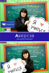 Книжная выставка 2018 Издательство Аверсэв 28.02.2018-04.03.2018 - фото 578