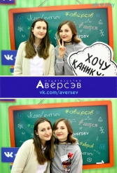 Книжная выставка 2018 Издательство Аверсэв 28.02.2018-04.03.2018 - фото 636