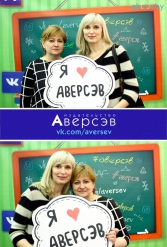 Книжная выставка 2018 Издательство Аверсэв 28.02.2018-04.03.2018 - фото 728