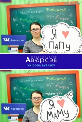 Книжная выставка 2018 Издательство Аверсэв 28.02.2018-04.03.2018 - фото 513