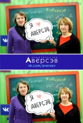 Книжная выставка 2018 Издательство Аверсэв 28.02.2018-04.03.2018 - фото 786