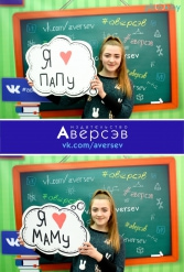 Книжная выставка 2018 Издательство Аверсэв 28.02.2018-04.03.2018 - фото 335