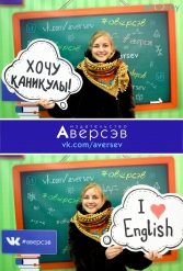 Книжная выставка 2018 Издательство Аверсэв 28.02.2018-04.03.2018 - фото 695