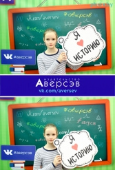 Книжная выставка 2018 Издательство Аверсэв 28.02.2018-04.03.2018 - фото 371