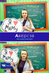 Книжная выставка 2018 Издательство Аверсэв 28.02.2018-04.03.2018 - фото 141