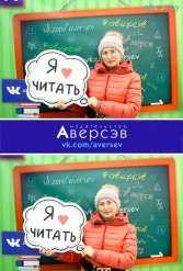 Книжная выставка 2018 Издательство Аверсэв 28.02.2018-04.03.2018 - фото 518