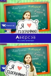 Книжная выставка 2018 Издательство Аверсэв 28.02.2018-04.03.2018 - фото 219