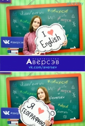 Книжная выставка 2018 Издательство Аверсэв 28.02.2018-04.03.2018 - фото 48