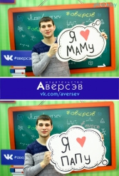 Книжная выставка 2018 Издательство Аверсэв 28.02.2018-04.03.2018 - фото 587