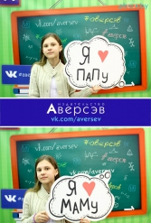 Книжная выставка 2018 Издательство Аверсэв 28.02.2018-04.03.2018 - фото 589