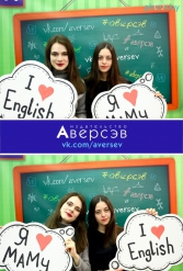 Книжная выставка 2018 Издательство Аверсэв 28.02.2018-04.03.2018 - фото 670