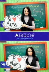 Книжная выставка 2018 Издательство Аверсэв 28.02.2018-04.03.2018 - фото 297