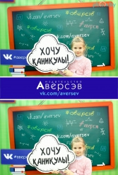 Книжная выставка 2018 Издательство Аверсэв 28.02.2018-04.03.2018 - фото 243