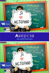 Книжная выставка 2018 Издательство Аверсэв 28.02.2018-04.03.2018 - фото 323