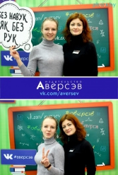 Книжная выставка 2018 Издательство Аверсэв 28.02.2018-04.03.2018 - фото 212