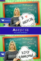 Книжная выставка 2018 Издательство Аверсэв 28.02.2018-04.03.2018 - фото 70