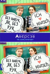 Книжная выставка 2018 Издательство Аверсэв 28.02.2018-04.03.2018 - фото 591