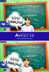 Книжная выставка 2018 Издательство Аверсэв 28.02.2018-04.03.2018 - фото 43