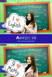 Книжная выставка 2018 Издательство Аверсэв 28.02.2018-04.03.2018 - фото 39
