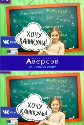 Книжная выставка 2018 Издательство Аверсэв 28.02.2018-04.03.2018 - фото 56