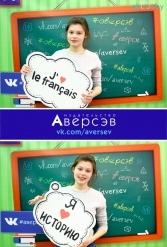 Книжная выставка 2018 Издательство Аверсэв 28.02.2018-04.03.2018 - фото 498