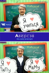 Книжная выставка 2018 Издательство Аверсэв 28.02.2018-04.03.2018 - фото 658