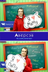 Книжная выставка 2018 Издательство Аверсэв 28.02.2018-04.03.2018 - фото 665