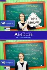 Книжная выставка 2018 Издательство Аверсэв 28.02.2018-04.03.2018 - фото 562