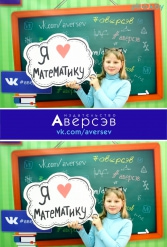 Книжная выставка 2018 Издательство Аверсэв 28.02.2018-04.03.2018 - фото 476