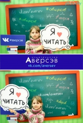 Книжная выставка 2018 Издательство Аверсэв 28.02.2018-04.03.2018 - фото 574