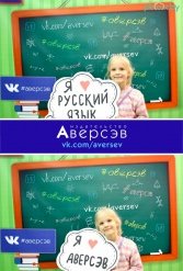Книжная выставка 2018 Издательство Аверсэв 28.02.2018-04.03.2018 - фото 316