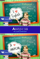 Книжная выставка 2018 Издательство Аверсэв 28.02.2018-04.03.2018 - фото 525